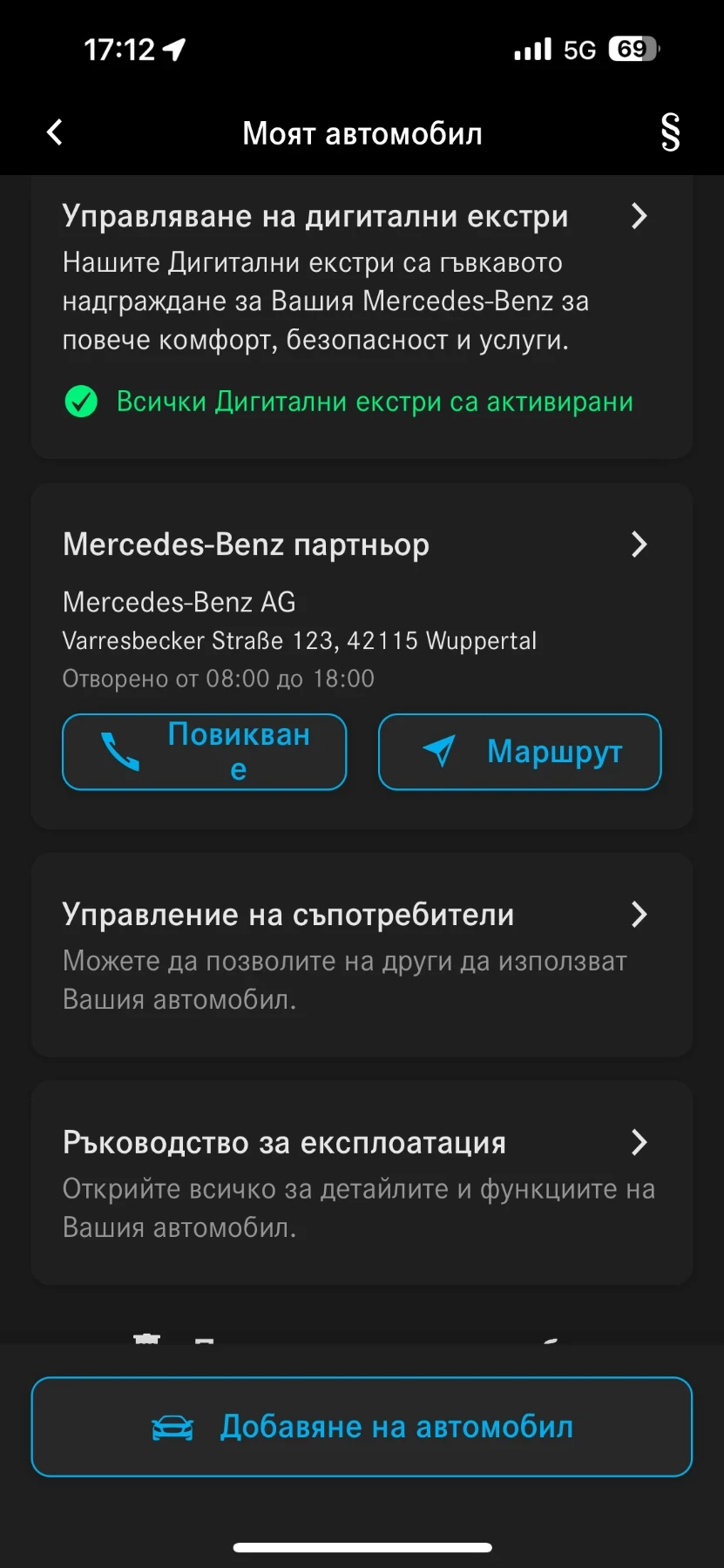 Mercedes-Benz E 200 W214 | Mobile.bg   11