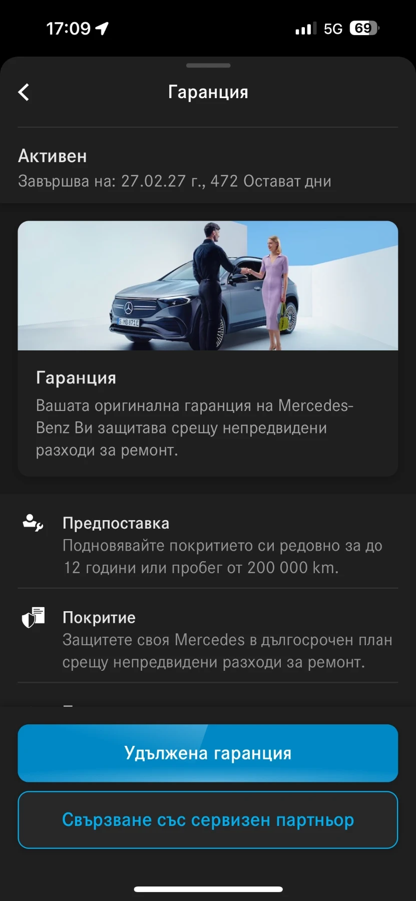 Mercedes-Benz E 200 W214 | Mobile.bg   10