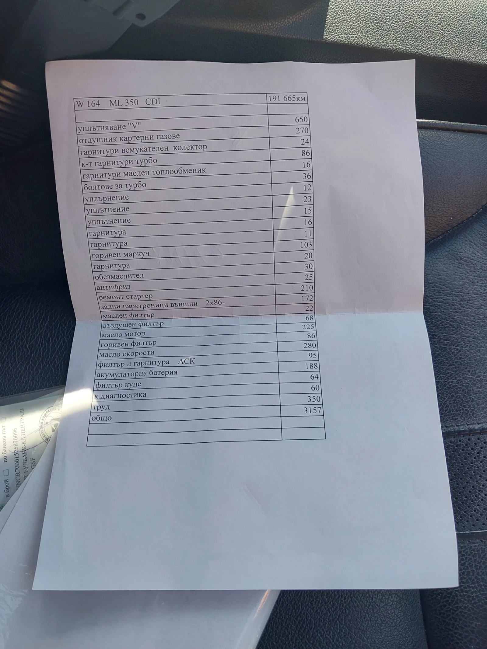 Mercedes-Benz ML 350 CDI 4MATIC, снимка 11 - Автомобили и джипове - 55743804