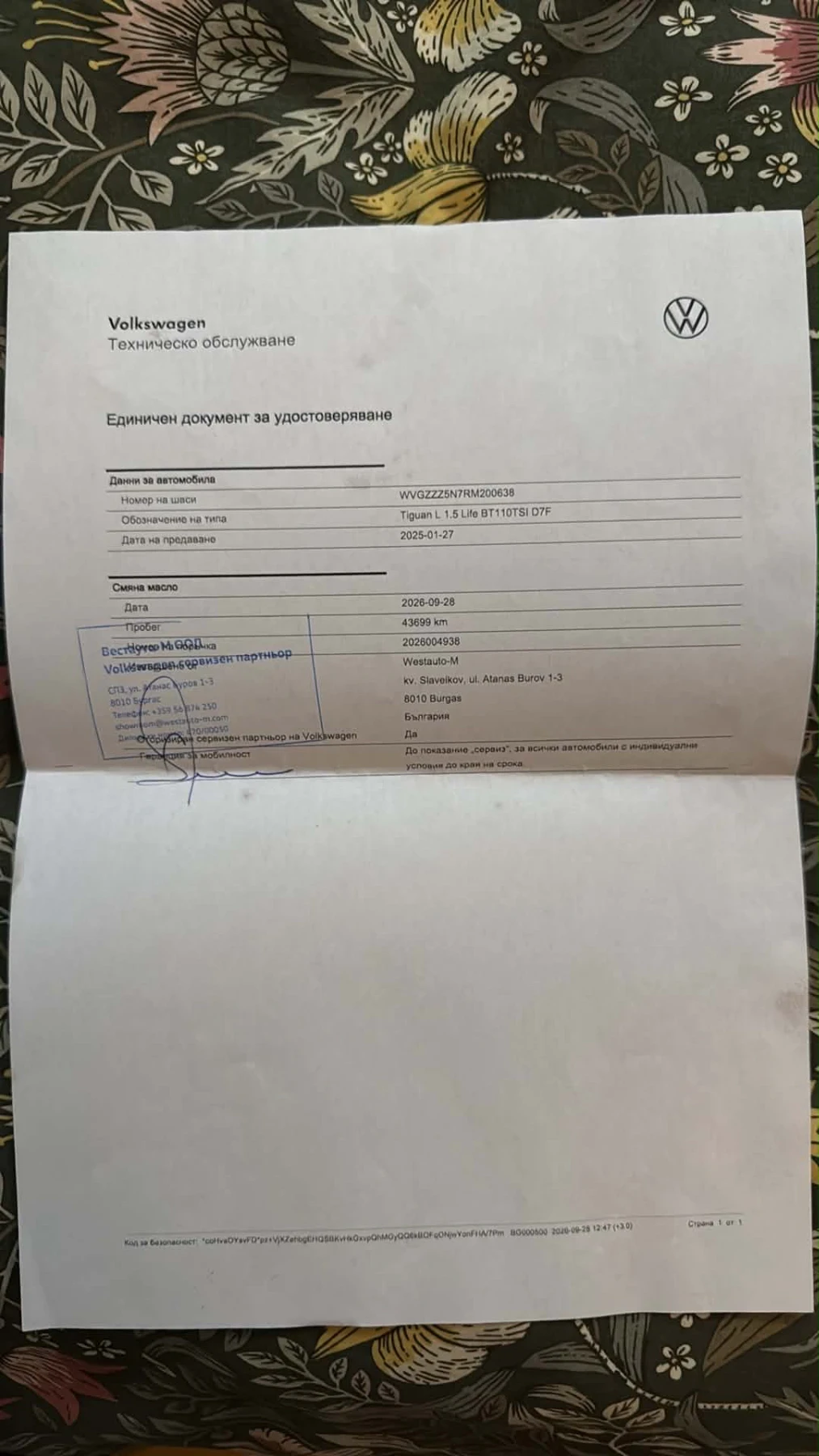 VW Tiguan Allspace, снимка 15 - Автомобили и джипове - 56521119