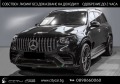 Mercedes-Benz GLS 63 AMG / 4-MATIC/ NIGHT/PANO/DISTRONIC/ BURM/ HEAD UP/23/, снимка 1 - Автомобили и джипове - 44389362