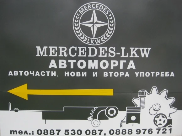 Mercedes-Benz Atego 1518, снимка 16 - Камиони - 27410236