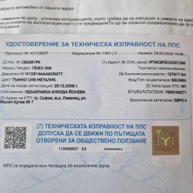 Peugeot 308 308 1.4 16V , снимка 15