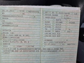Skoda Octavia | Mobile.bg � ����� ������ 14