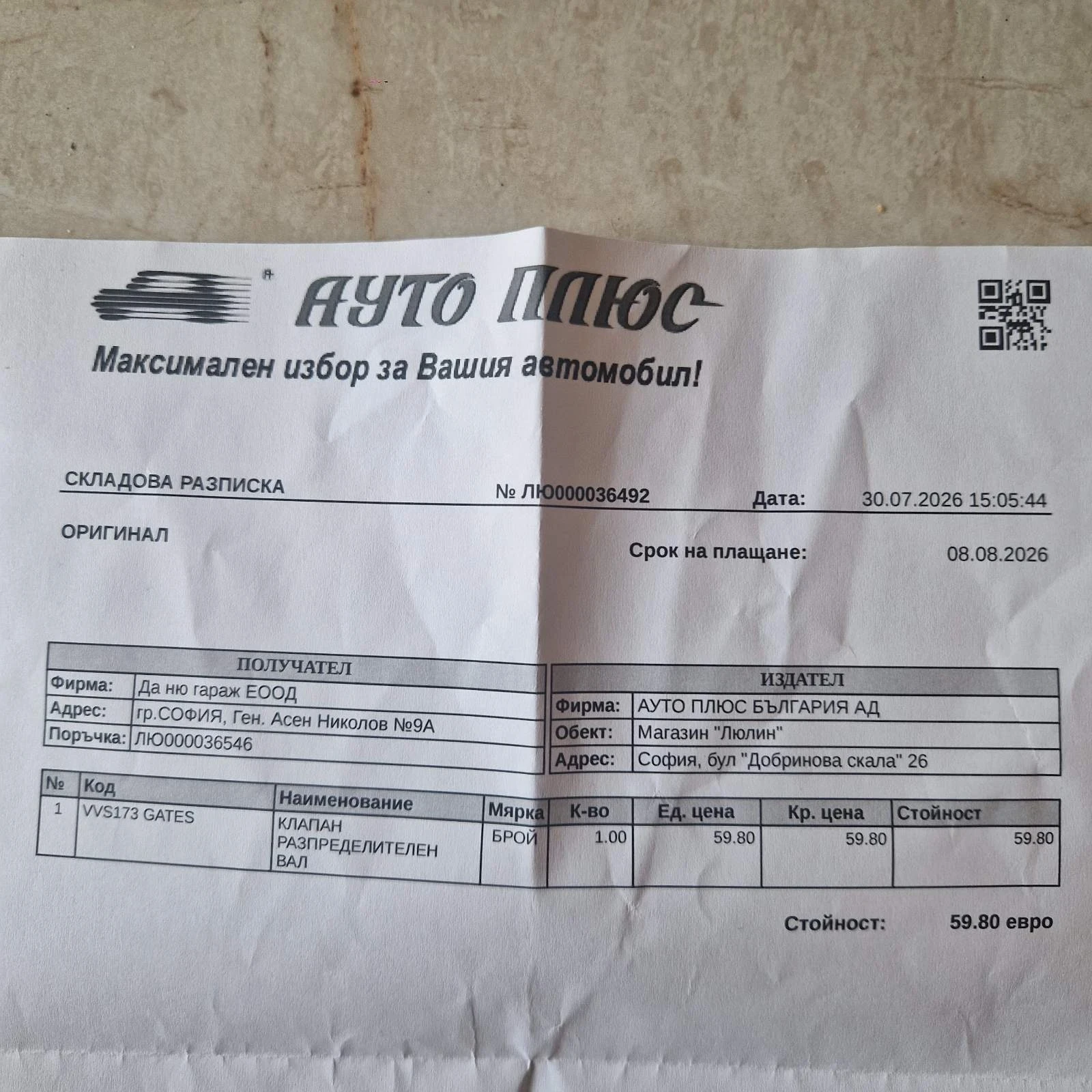 Peugeot 308 308 1.4 16V , снимка 11 - Автомобили и джипове - 55610134