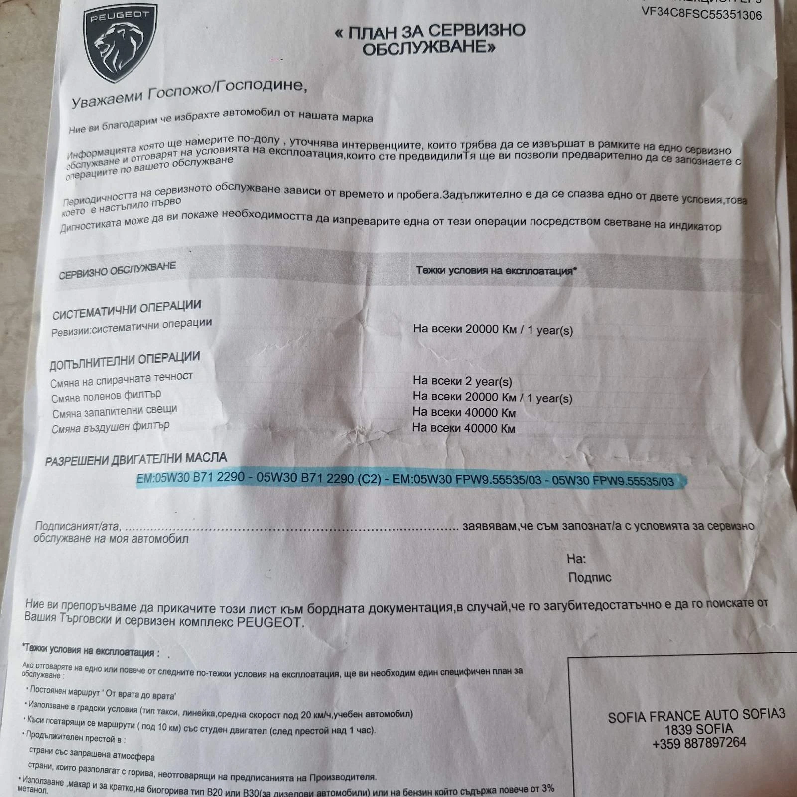 Peugeot 308 308 1.4 16V , снимка 10 - Автомобили и джипове - 55610134