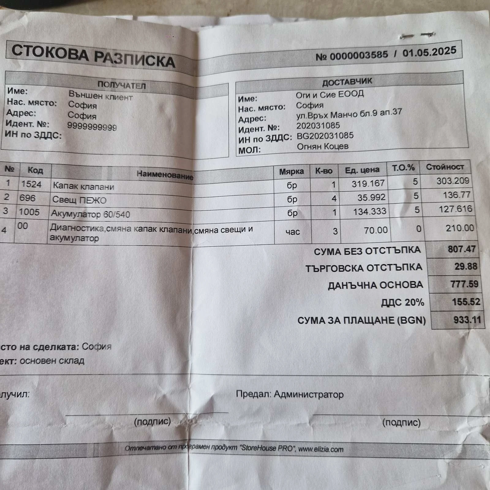 Peugeot 308 308 1.4 16V , снимка 16 - Автомобили и джипове - 55610134