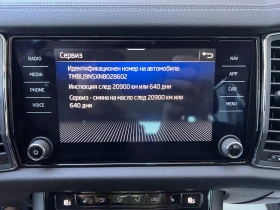 Skoda Kodiaq STYLE/2.0TDI/150K.C./7AT/4X4 - 49900 лв. - 35203693 15