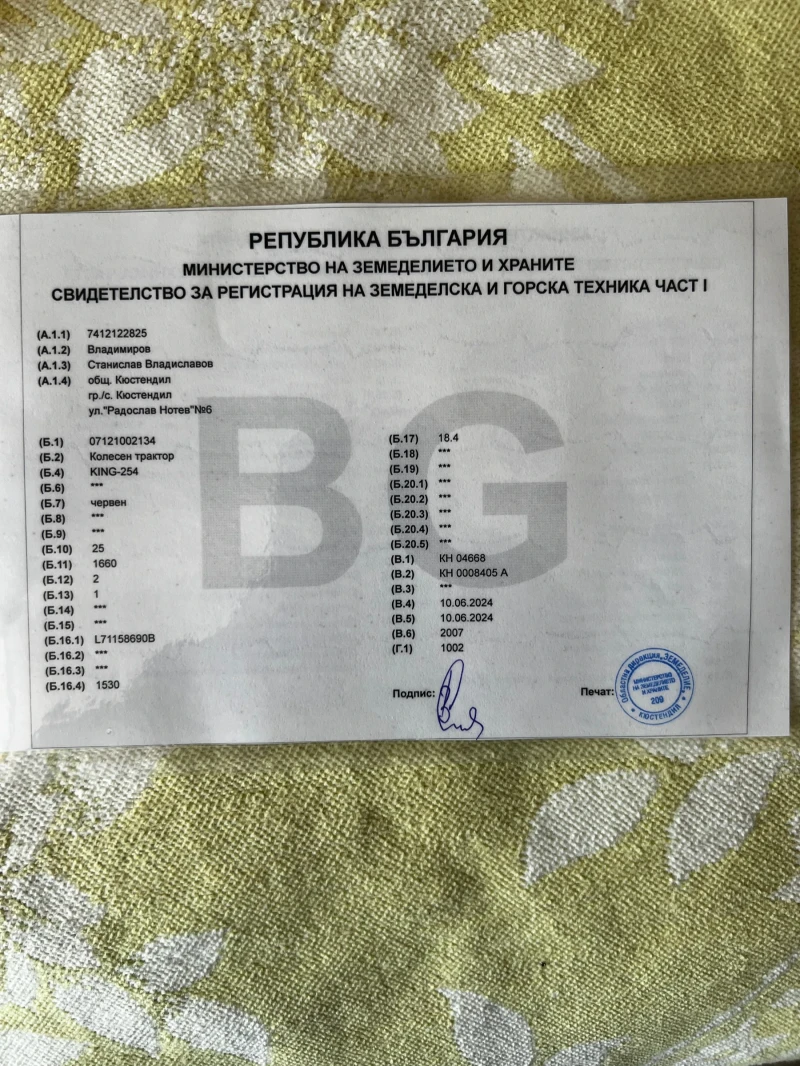 Трактор Jinma JM-254, снимка 7 - Селскостопанска техника - 52158940