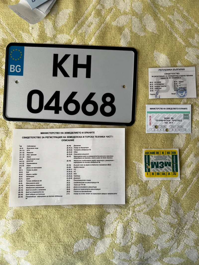 Трактор Jinma JM-254, снимка 6 - Селскостопанска техника - 52158940