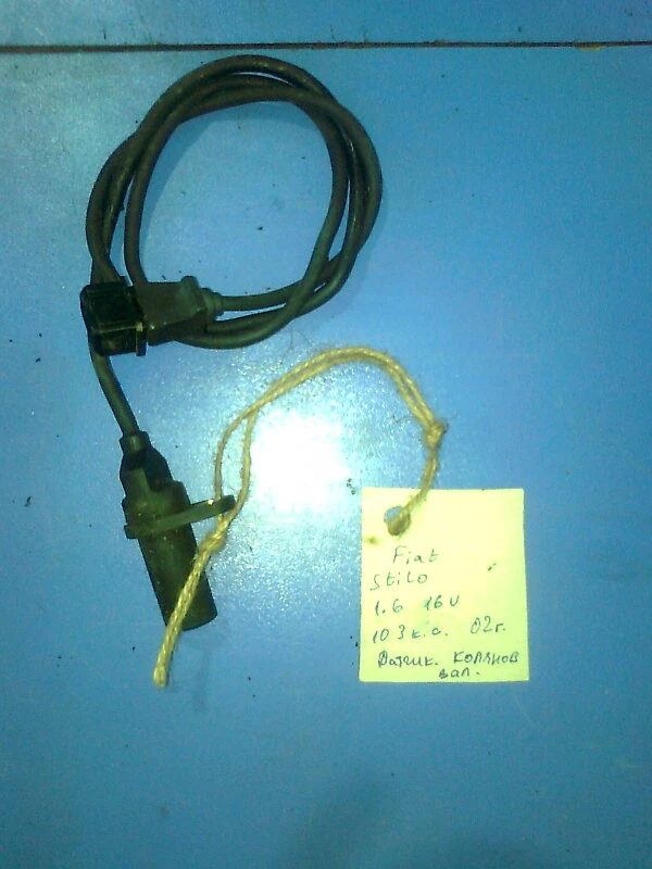 Датчик колянов вал за Фиат Стило 1.6 16В 02г.