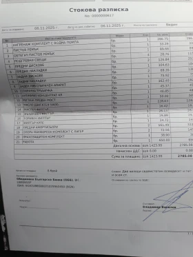 VW Touran - 5000 € / 9779.15 лв. - 35857771 17