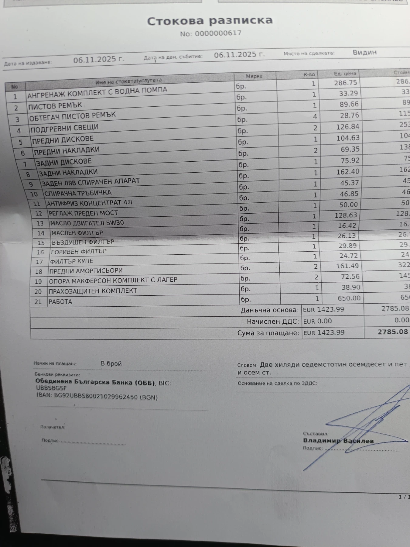 VW Touran, снимка 17 - Автомобили и джипове - 54018255