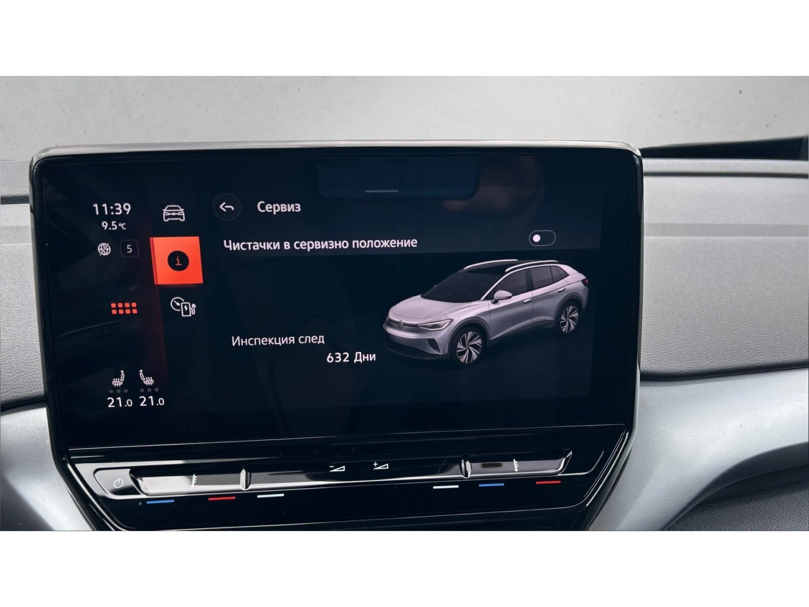 VW ID.4 Pro RWD 77 kWh, Месечна вноска от 404  , снимка 16 - Автомобили и джипове - 55061376