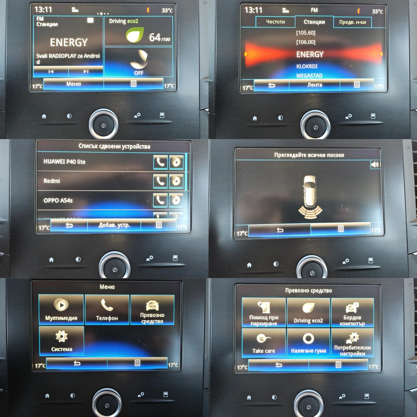Renault Megane 1.5DCI/Energy/6ск./LED/NAVI/БЛУТУТ/EU6/ТОП, снимка 13 - Автомобили и джипове - 56117461