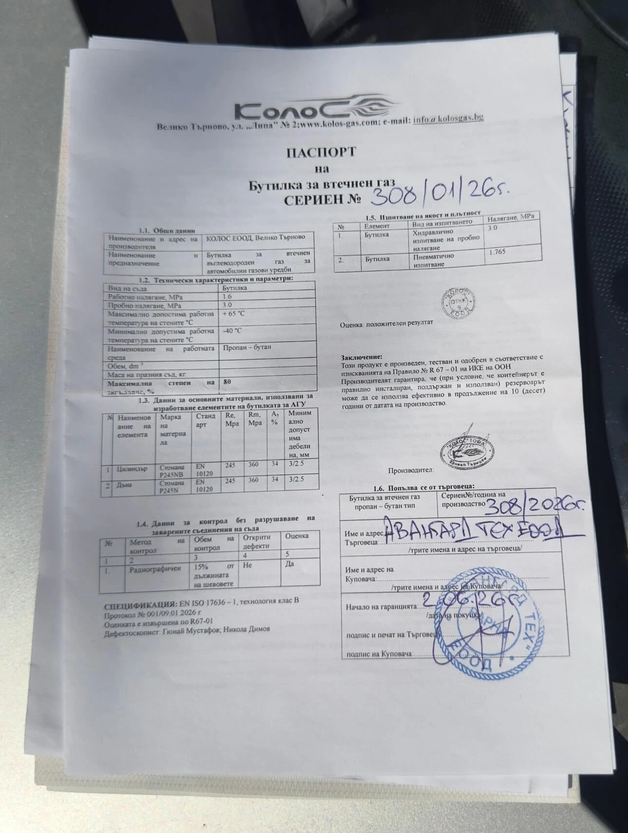 VW Polo 1.4 MPI ГАЗ/КЛИМАТИК, снимка 9 - Автомобили и джипове - 55729743