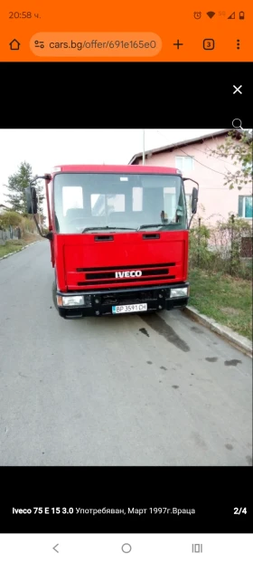 Iveco 75e15 | Mobile.bg    2