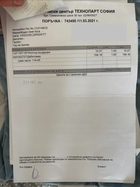 Seat Ibiza 6l, снимка 12