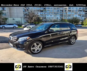 Mercedes-Benz GLE 350 S8 Auto | Mobile.bg    2