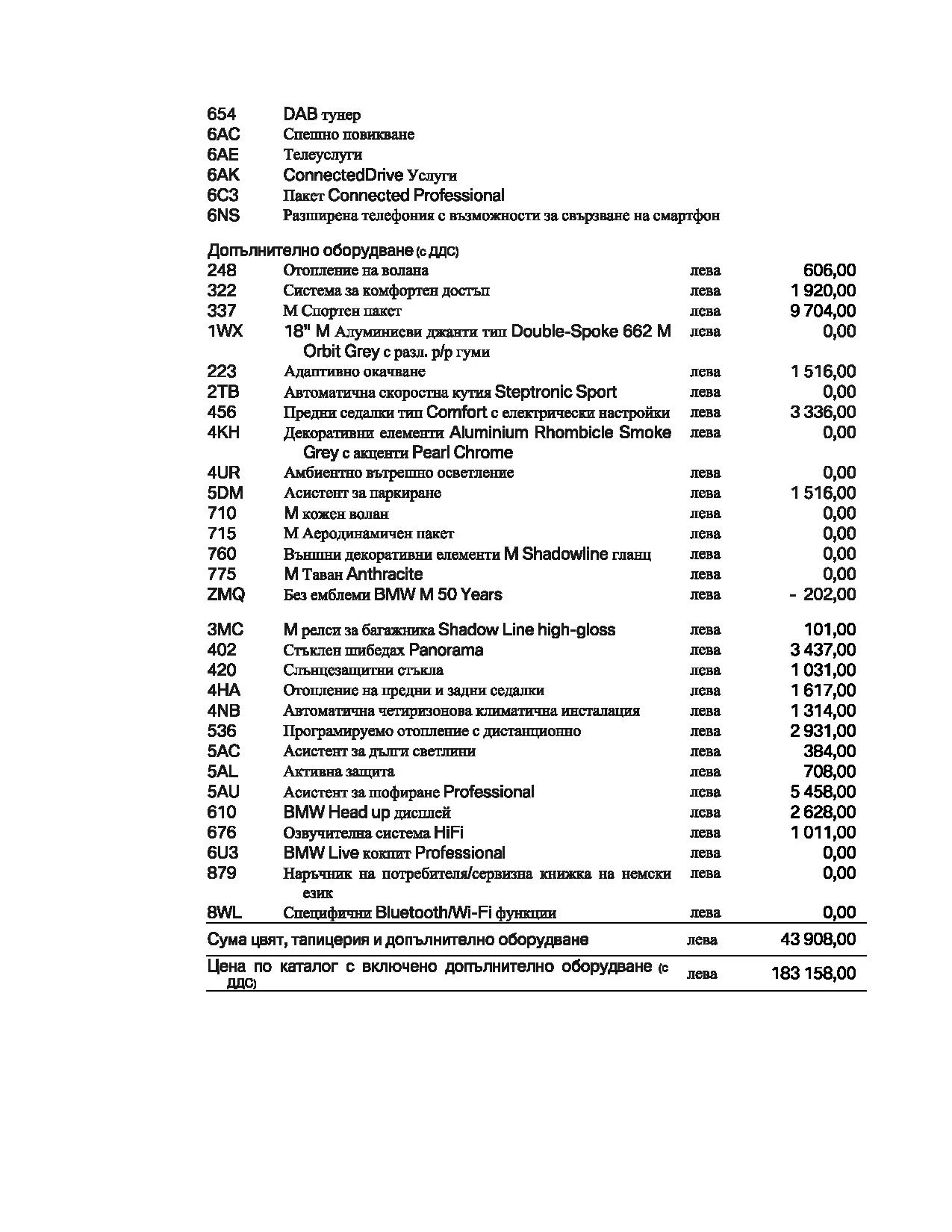 BMW 530 xDrive Touring | Mobile.bg   17