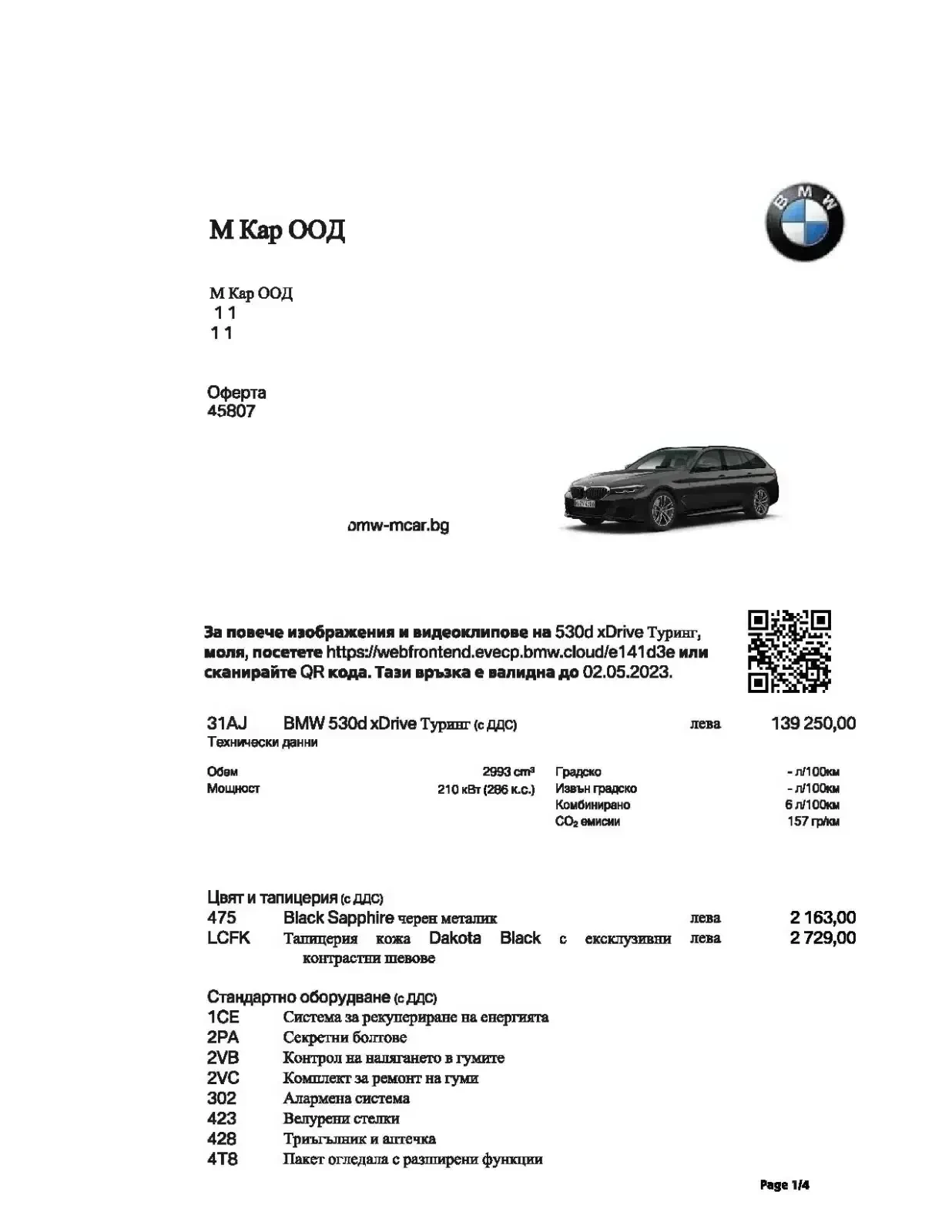 BMW 530 xDrive Touring | Mobile.bg   16