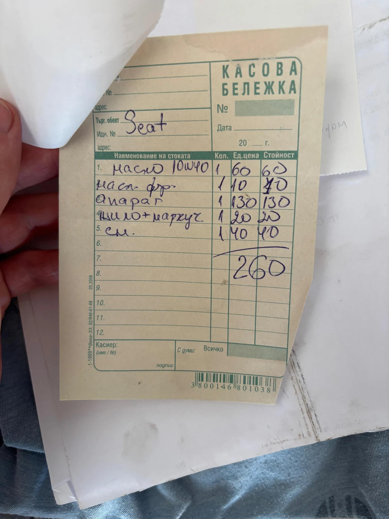 Seat Ibiza 6l | Mobile.bg � ����������� 14