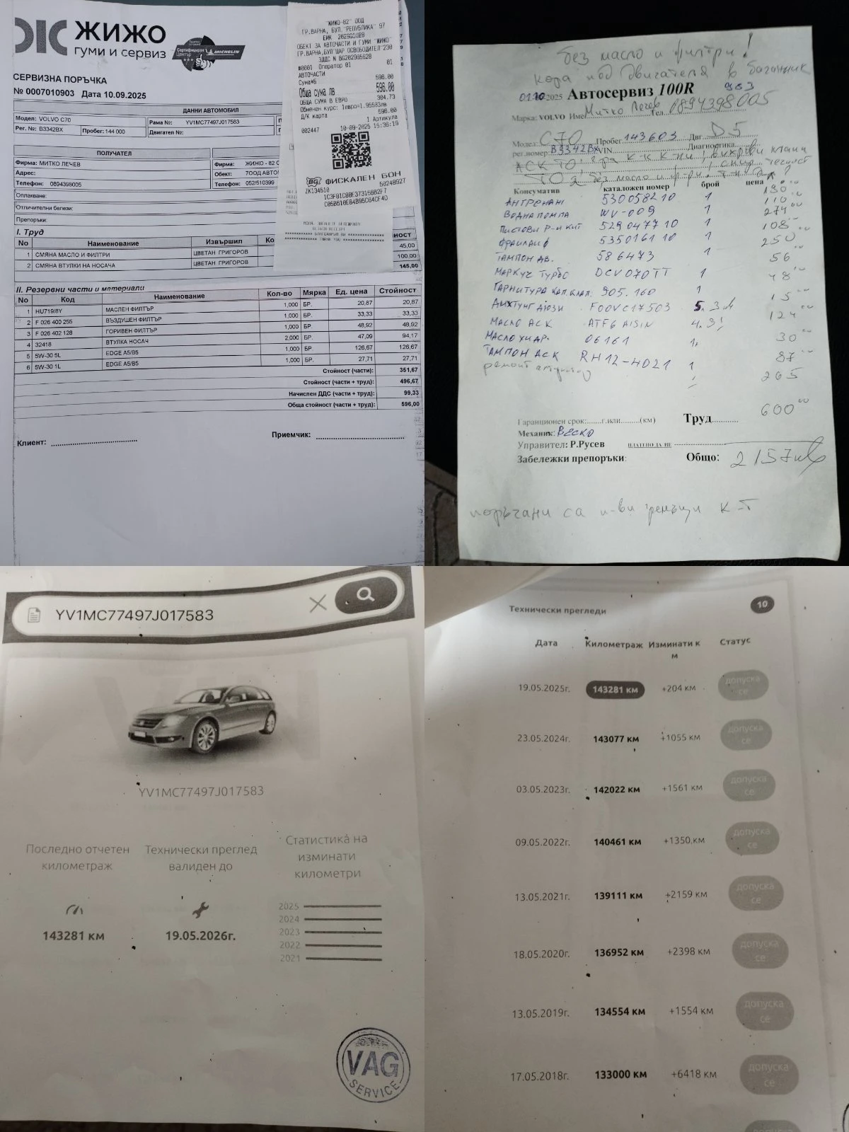 Volvo C70 Coupe Cabrio II 2.4 D5(180�.�) Automatic 5-Speed | Mobile.bg � ����������� 17