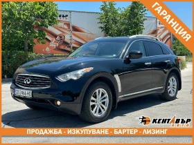 Infiniti Fx 35 3.5i 284 к.с./ГАРАНЦИЯ ОТ КЕНТАВЪР