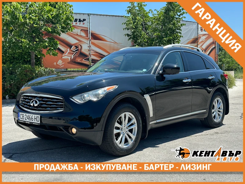 Infiniti Fx 35 3.5i 284 к.с./ГАРАНЦИЯ ОТ КЕНТАВЪР