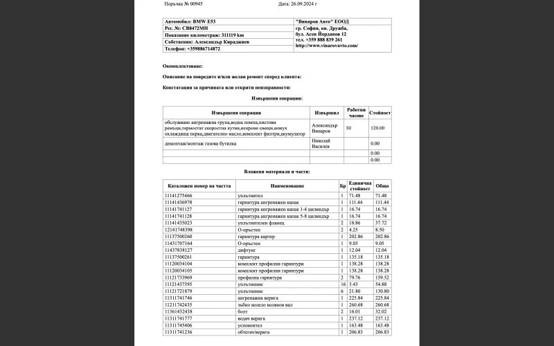 BMW X5 4.4i e53, снимка 15 - Автомобили и джипове - 51724787