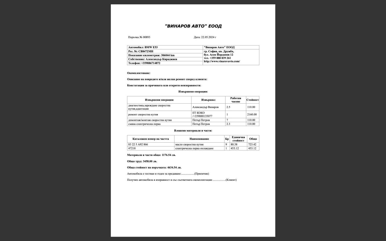 BMW X5 4.4i e53 | Mobile.bg   17