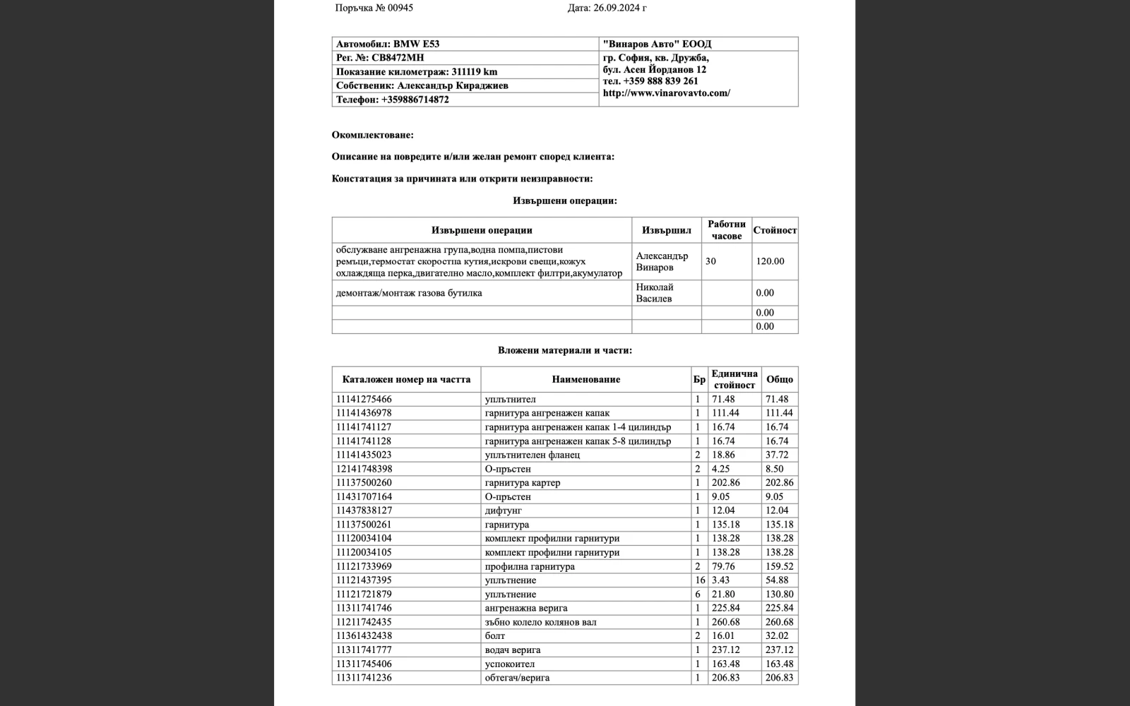 BMW X5 4.4i e53 | Mobile.bg   15
