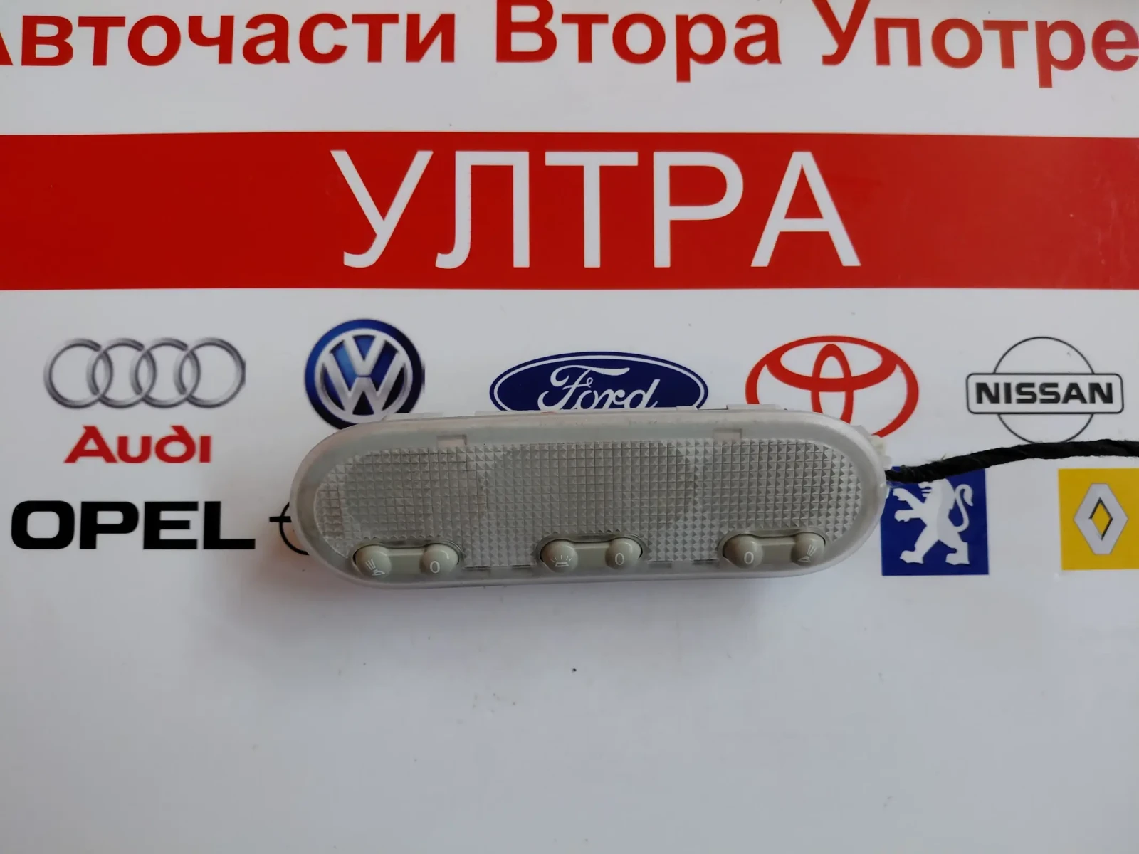 8200073234 Плафон за  Nissan Qashqai J10 (2007-2013)