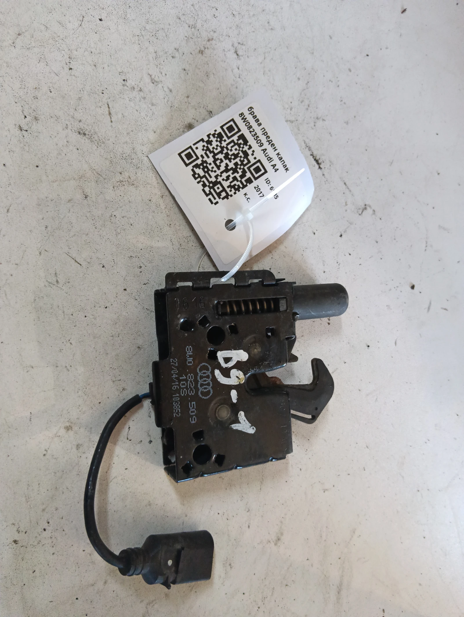 брава преден капак 8W0823509 Audi A4