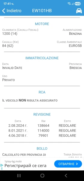 Hyundai I20 1.2-Euro-5B- - 4999 € / 9777.19 лв. - 60759666 17