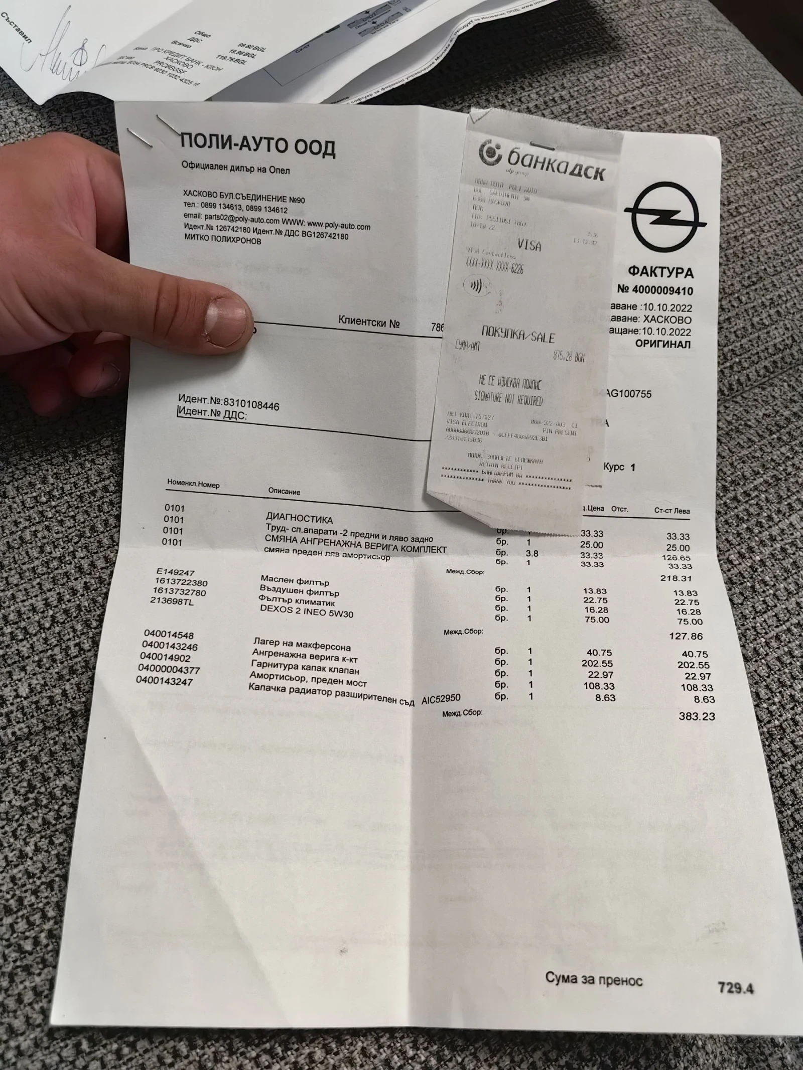 Opel Astra 1.4 i  | Mobile.bg   15