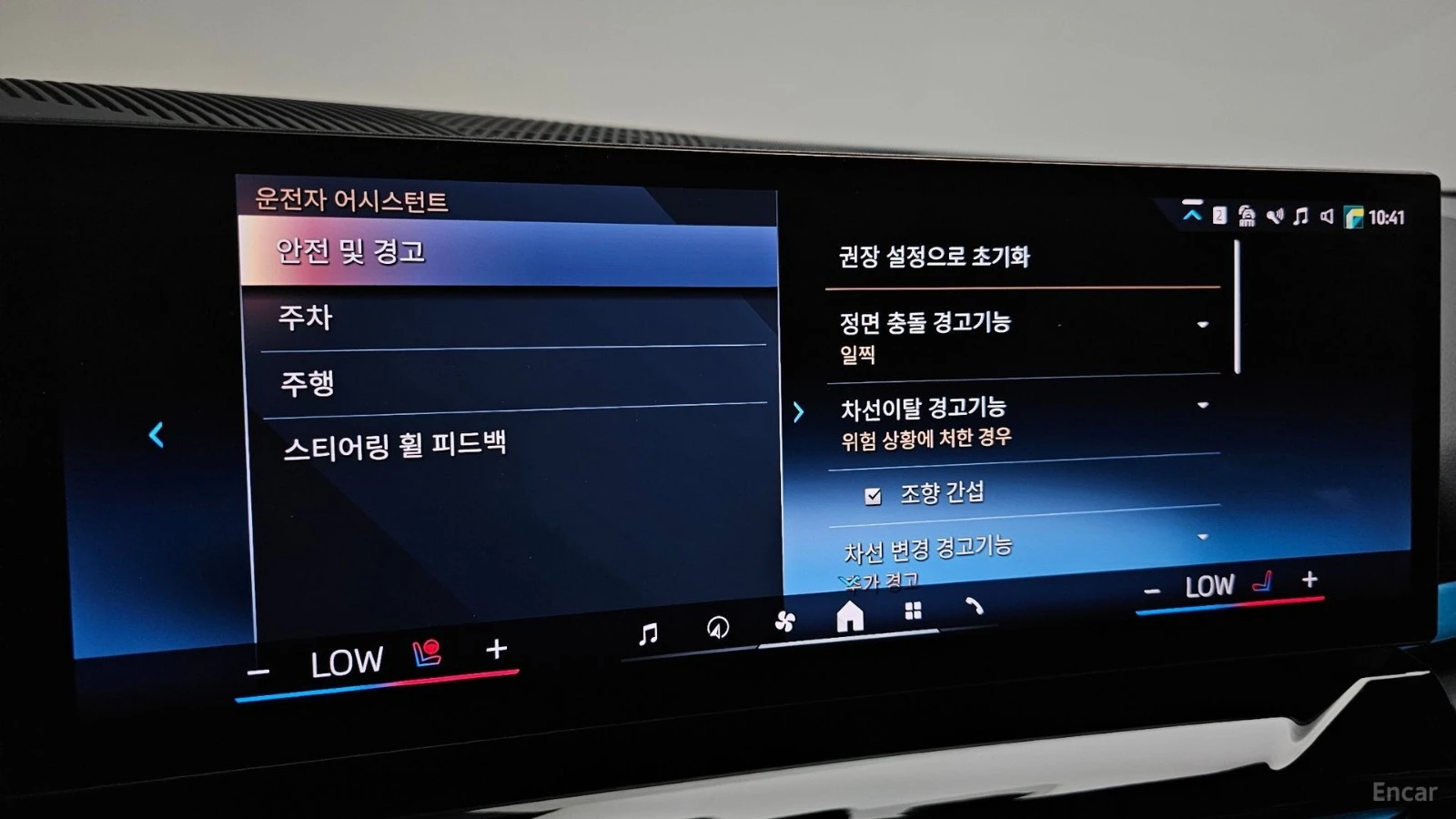 BMW 530 i - M PKG - DISTRONIC - 360 - HUD - ОБДУХ -ПОДГРЕВ, снимка 17 - Автомобили и джипове - 56311852