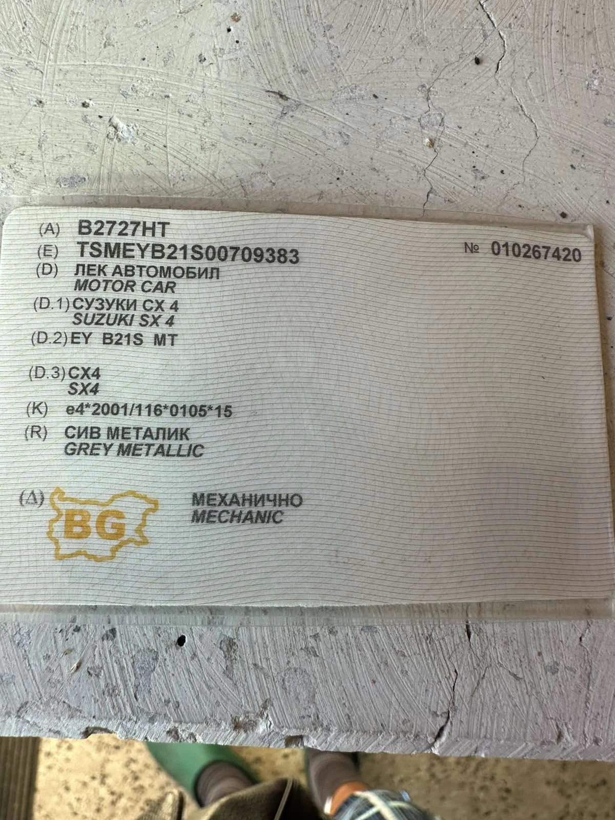 Suzuki SX4 | Mobile.bg � ����������� 13
