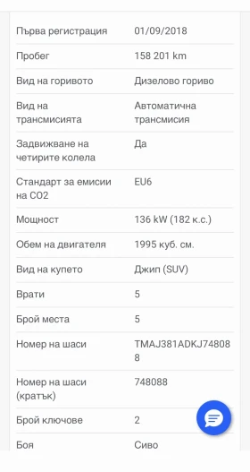Hyundai Tucson 2.0d 4x4 184kc PREMIUM FULL, снимка 9