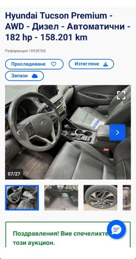Hyundai Tucson 2.0d 4x4 184kc PREMIUM FULL | Mobile.bg � ����� ������ 5