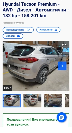 ����� �� �������� �� Hyundai Tucson 2.0d 4x4 184kc PREMIUM FULL