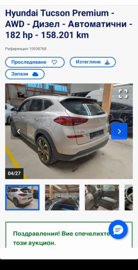����� �� �������� �� Hyundai Tucson 2.0d 4x4 184kc PREMIUM FULL