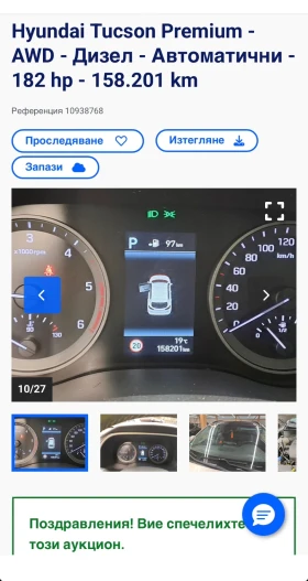 Hyundai Tucson 2.0d 4x4 184kc PREMIUM FULL | Mobile.bg � ����� ������ 6