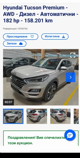 ����� �� �������� �� Hyundai Tucson 2.0d 4x4 184kc PREMIUM FULL