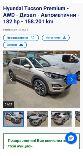 ����� �� �������� �� Hyundai Tucson 2.0d 4x4 184kc PREMIUM FULL