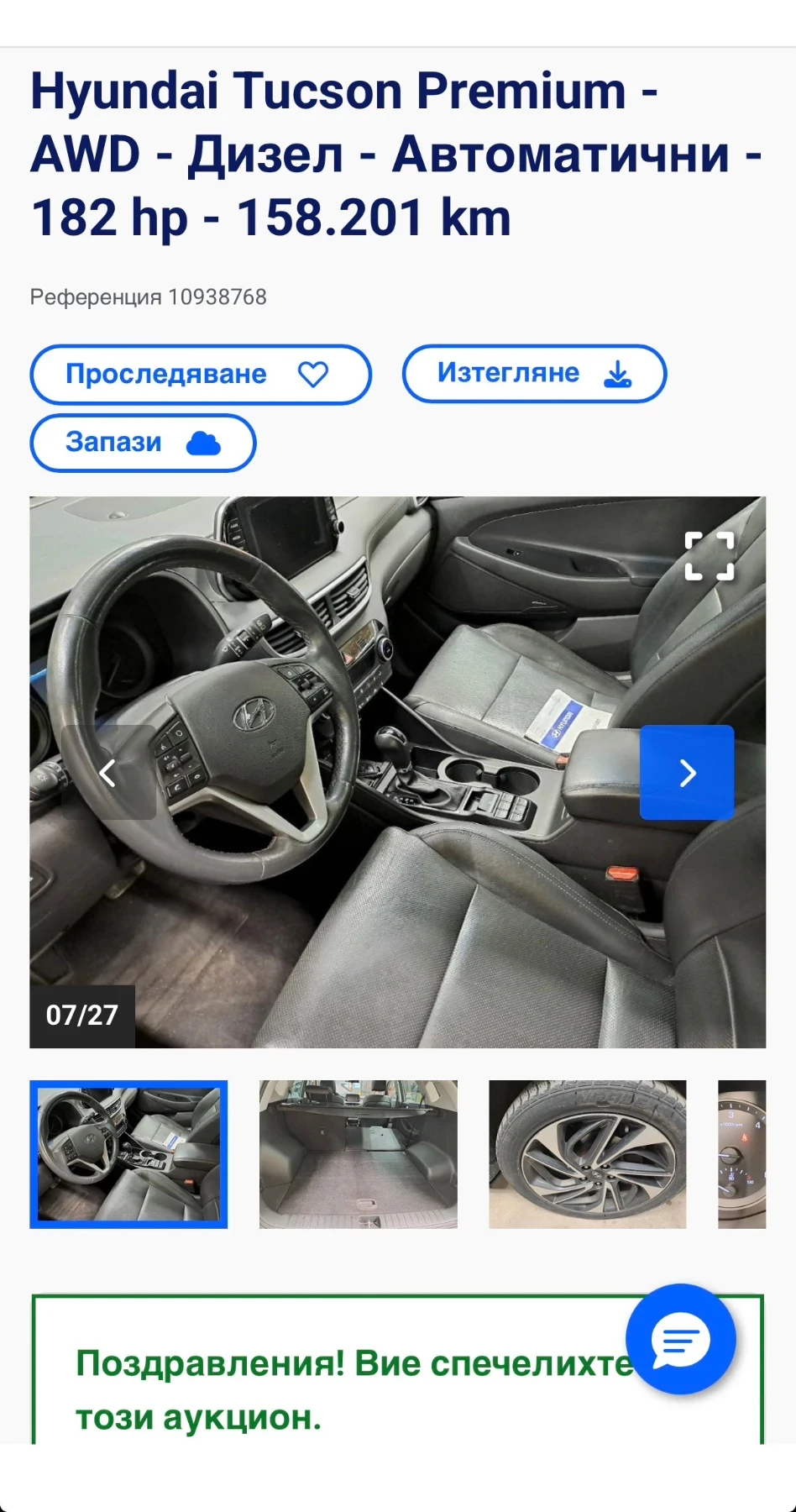 Hyundai Tucson 2.0d 4x4 184kc PREMIUM FULL | Mobile.bg � ����������� 5