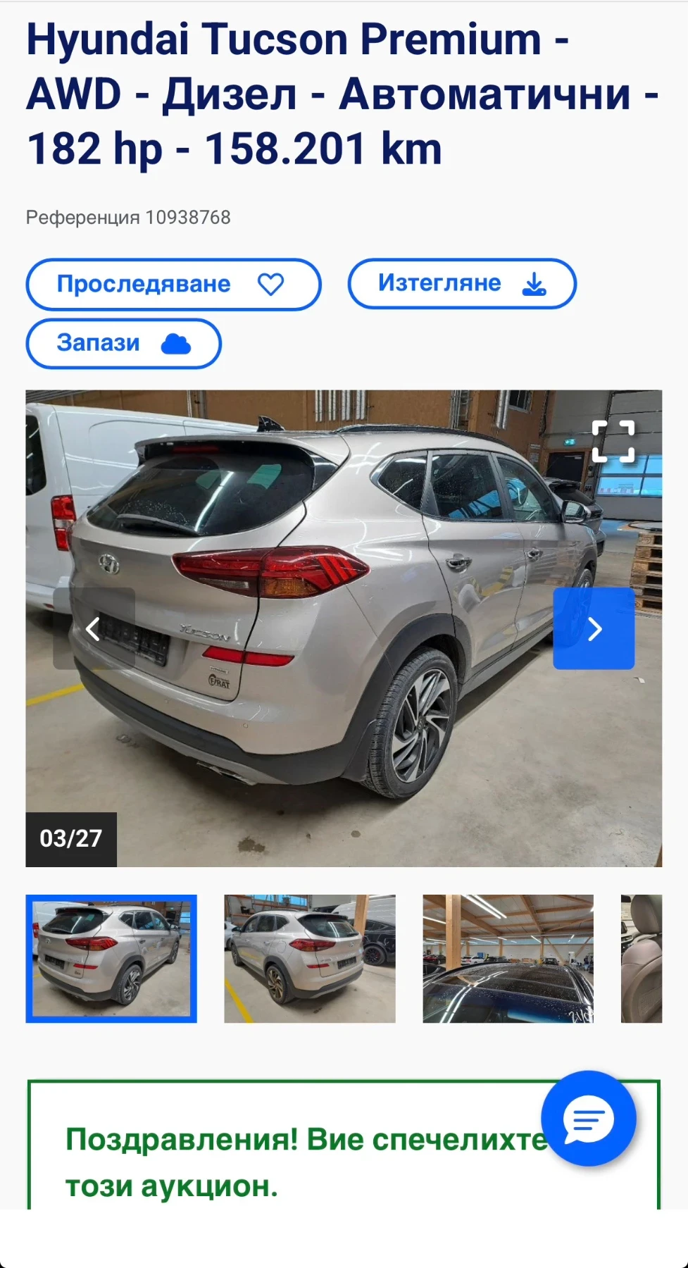 Hyundai Tucson 2.0d 4x4 184kc PREMIUM FULL | Mobile.bg � ����������� 4