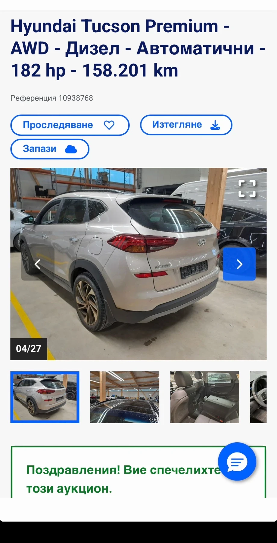Hyundai Tucson 2.0d 4x4 184kc PREMIUM FULL | Mobile.bg � ����������� 3