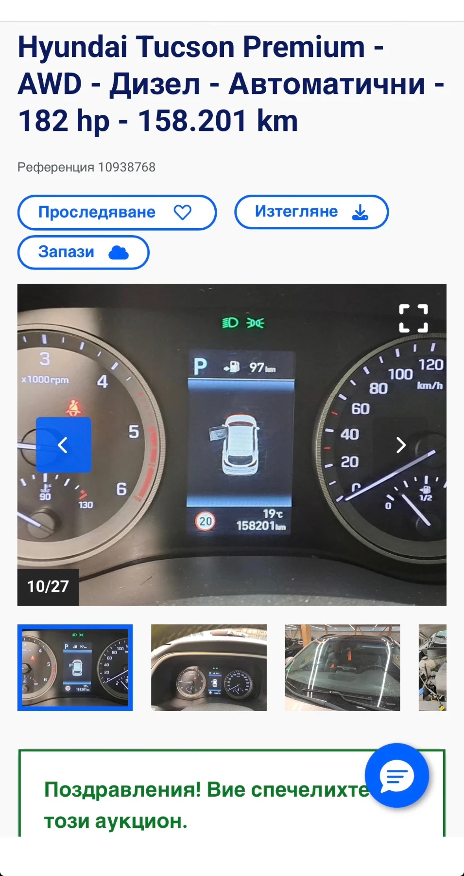 Hyundai Tucson 2.0d 4x4 184kc PREMIUM FULL | Mobile.bg � ����������� 6