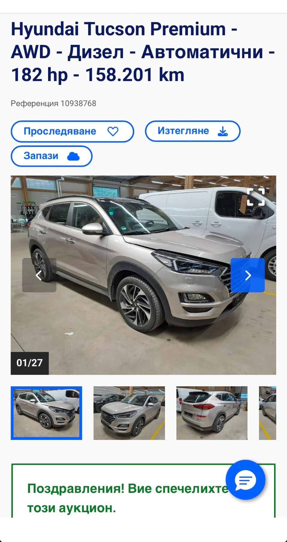 Hyundai Tucson 2.0d 4x4 184kc PREMIUM FULL | Mobile.bg � ����������� 2